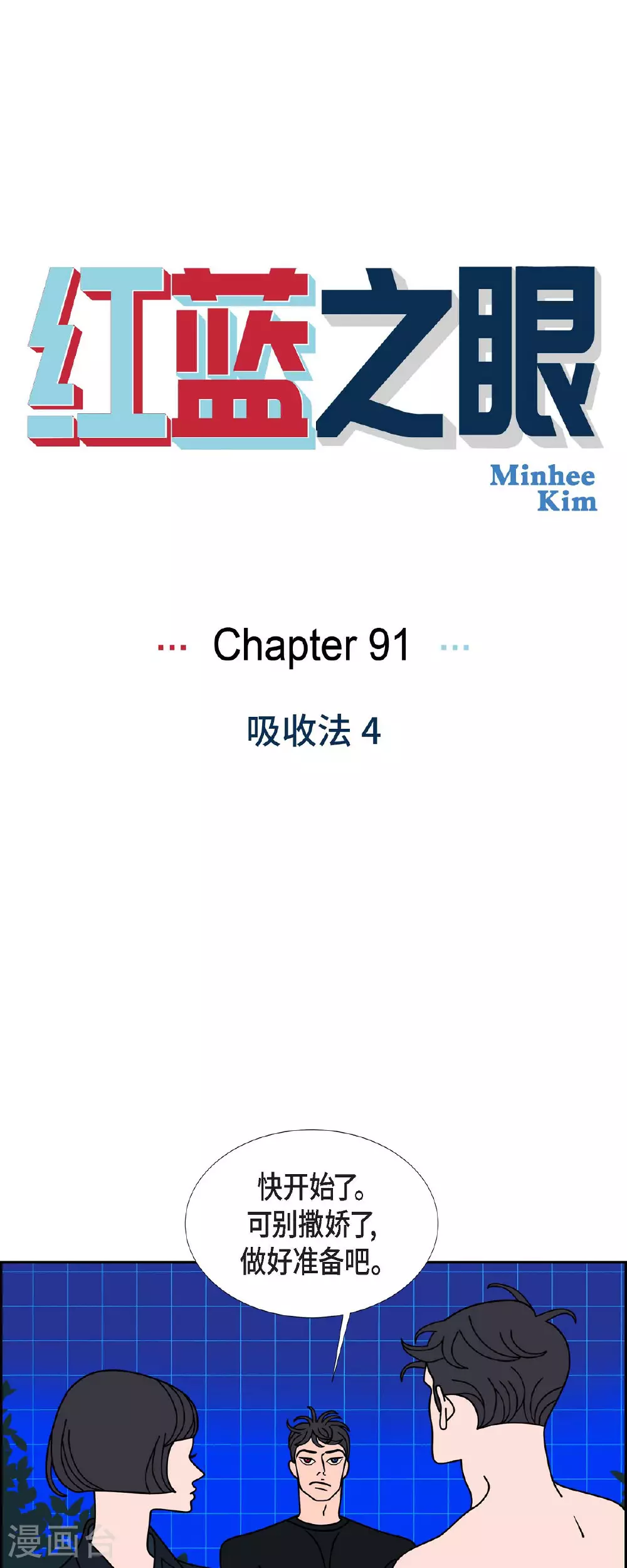 第91话 吸收法 40