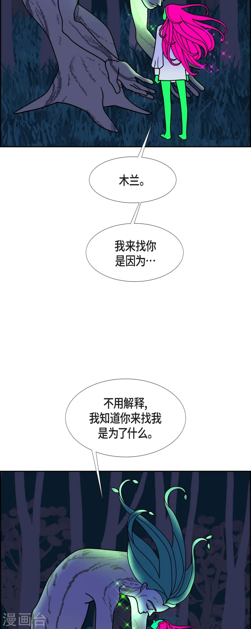 第73话 红色大海21
