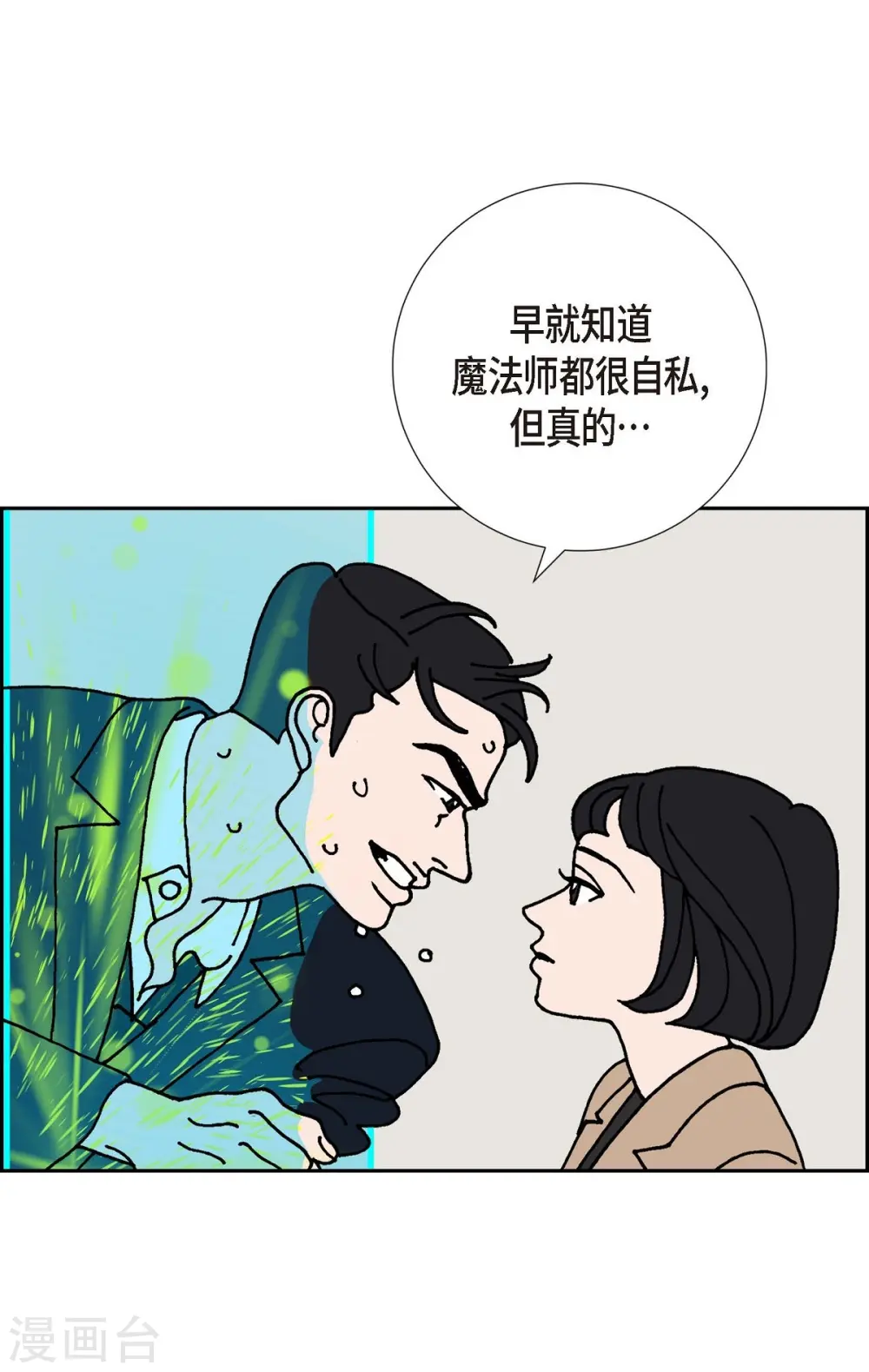 第9话 崔范硕4