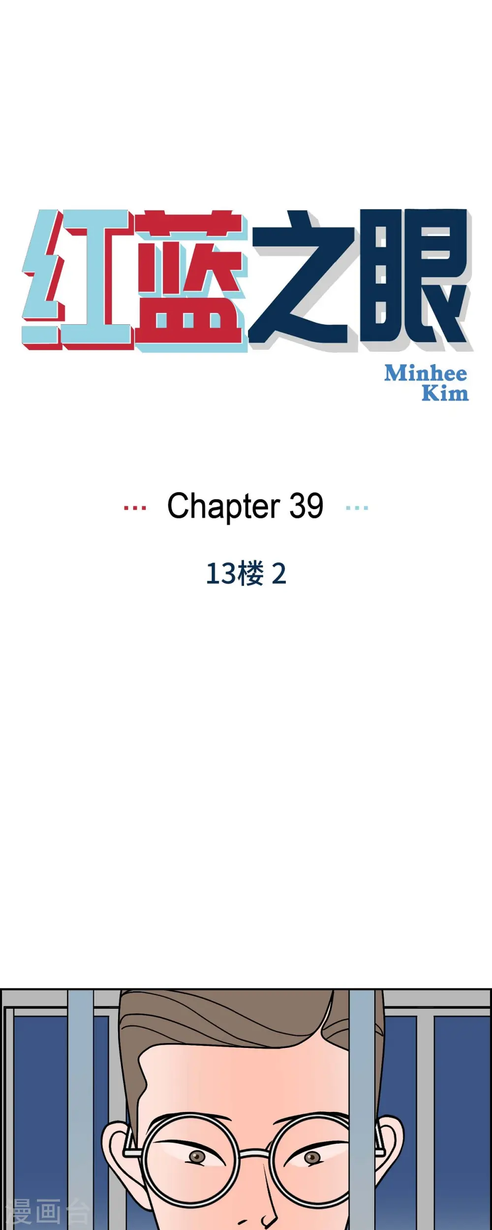 第39话 13楼20
