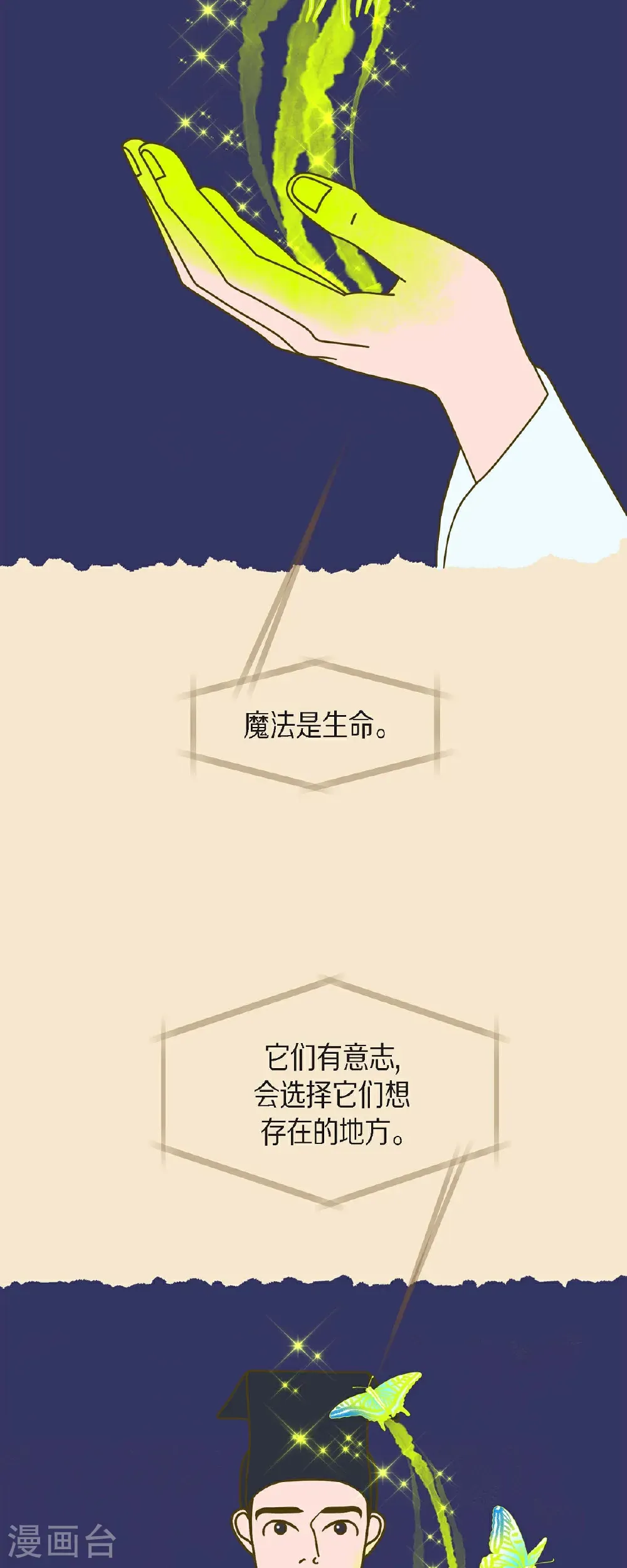 第81话 前兆11