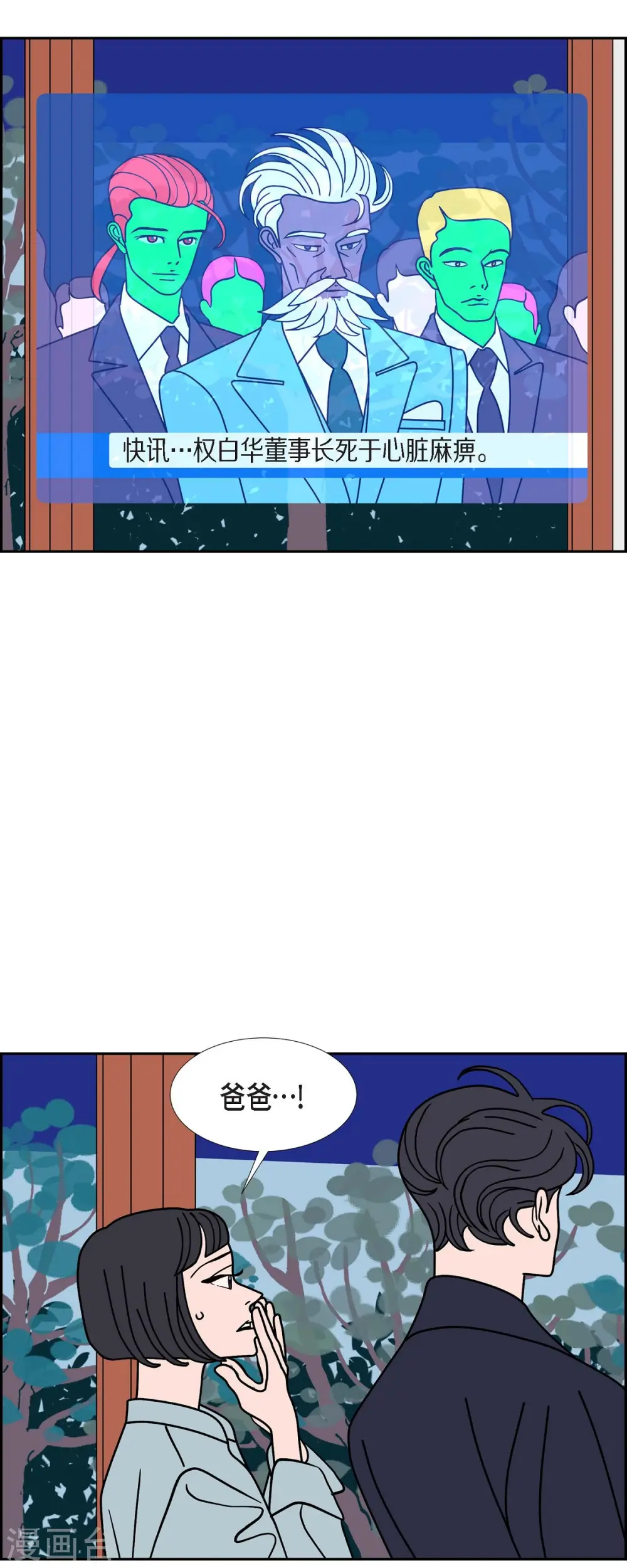 第58话 沸点32