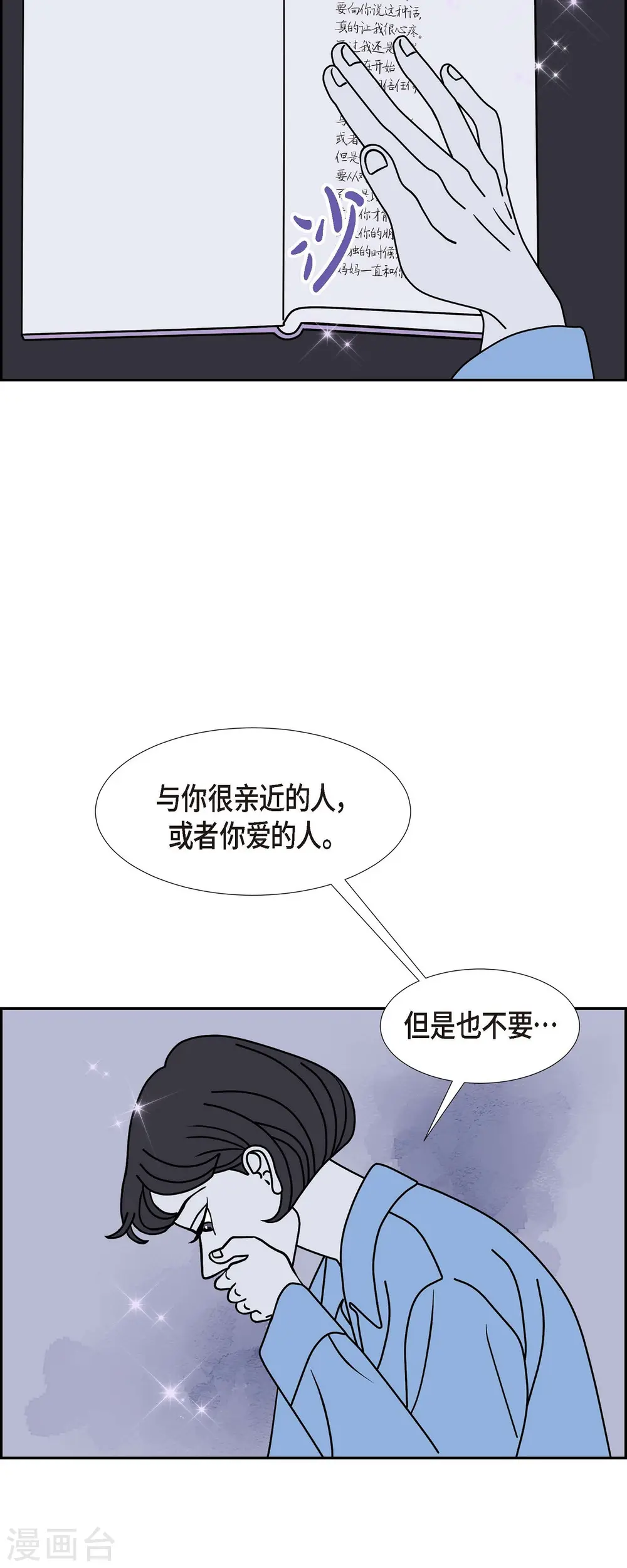 第31话 妈妈的蝴蝶结21