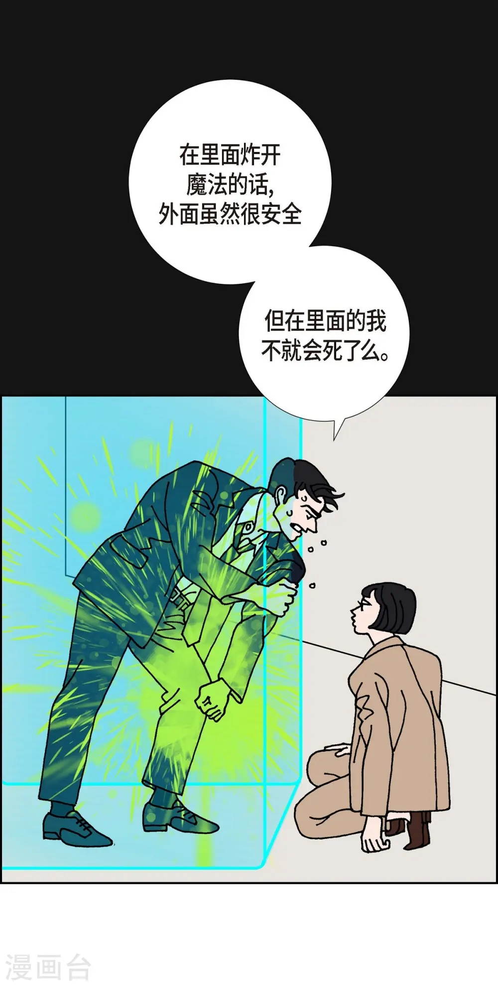 第9话 崔范硕3