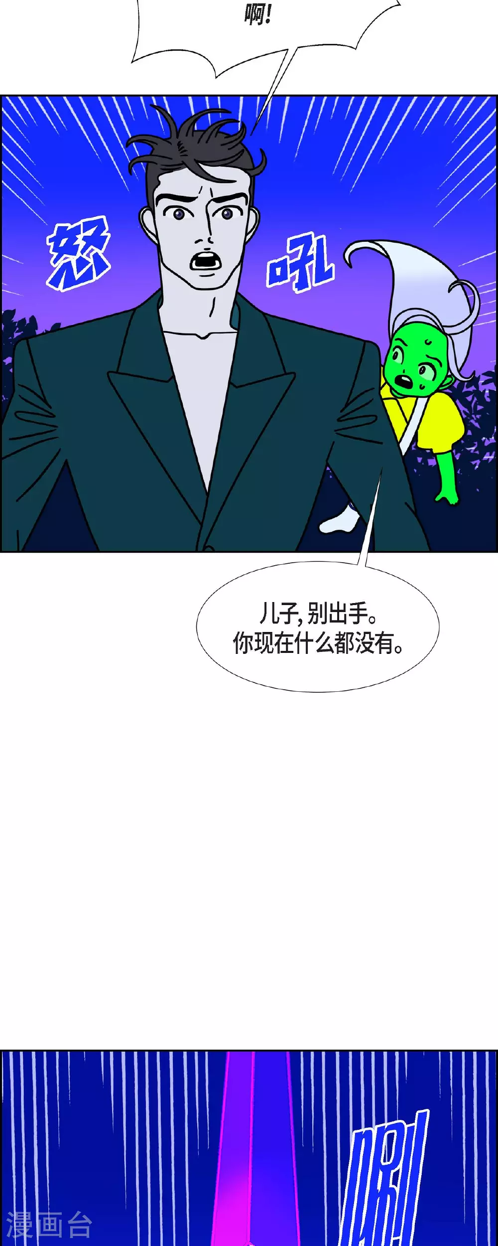 第96话 魔法墙4