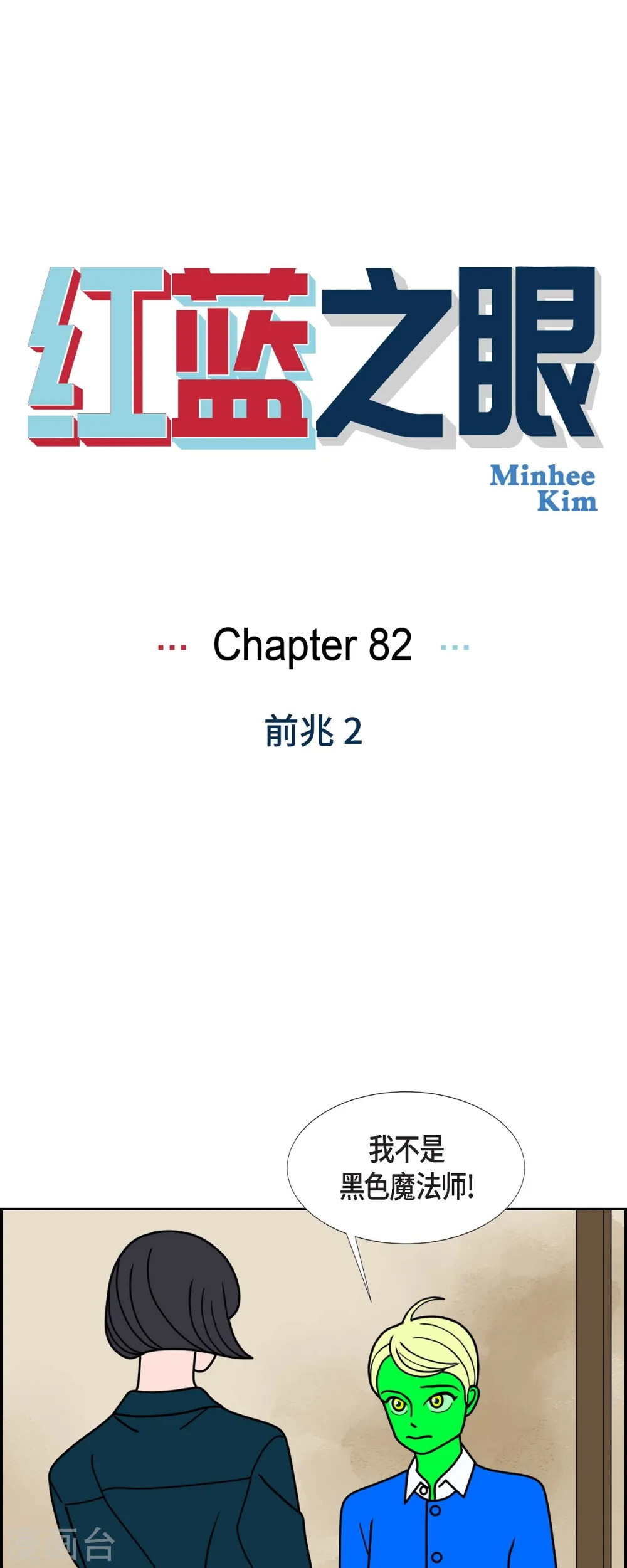 第82话 前兆20