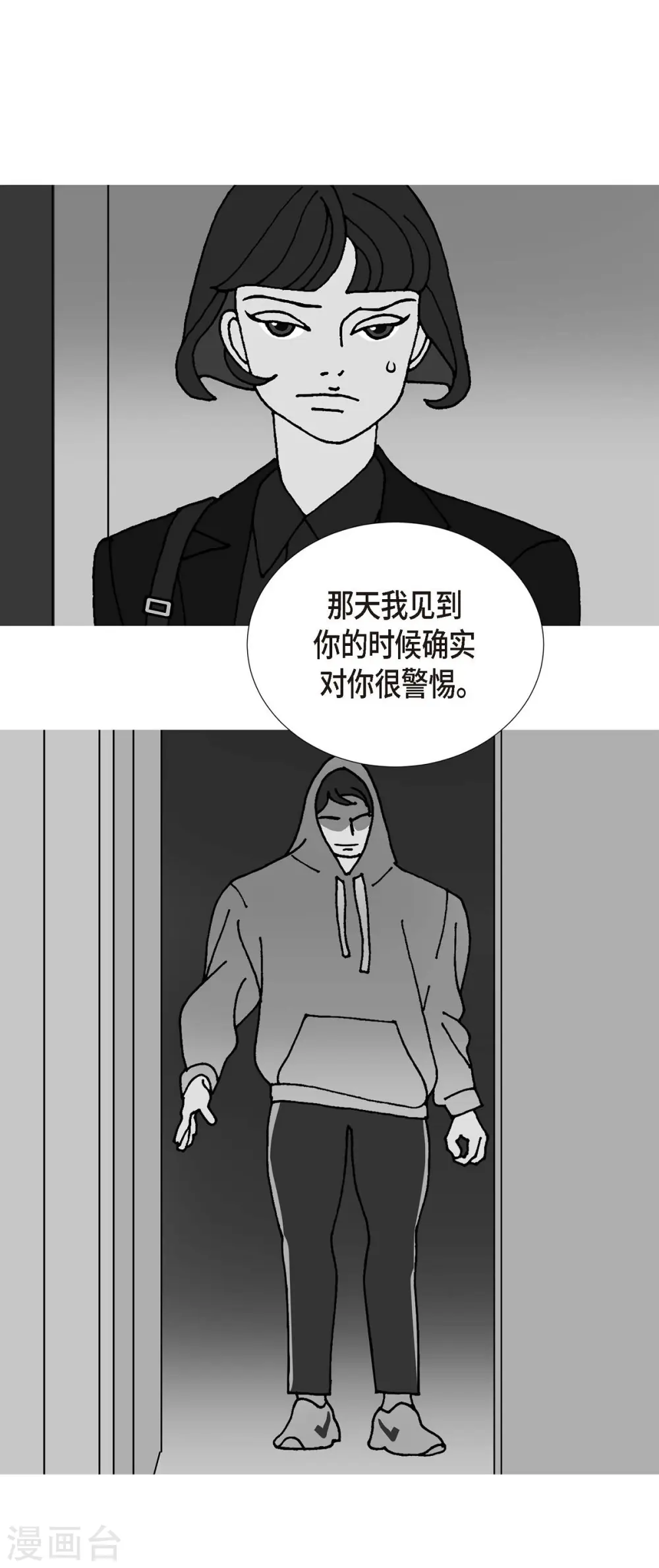 第18话 魔见力13