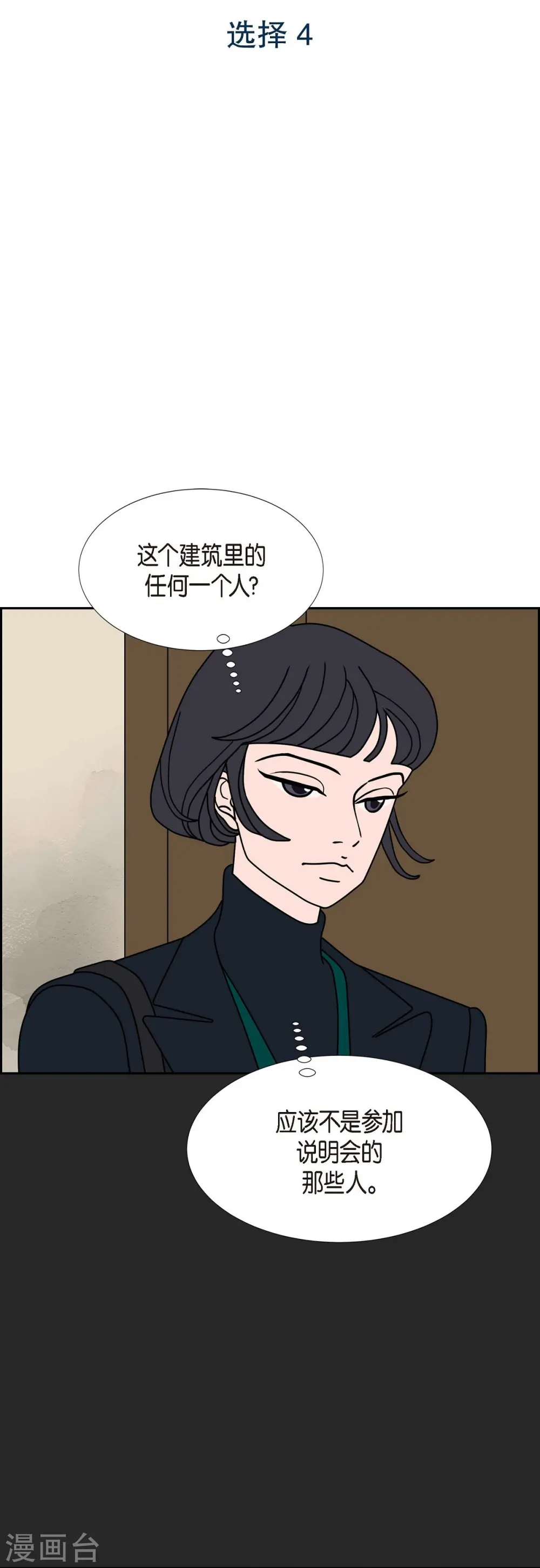 第27话 选择41
