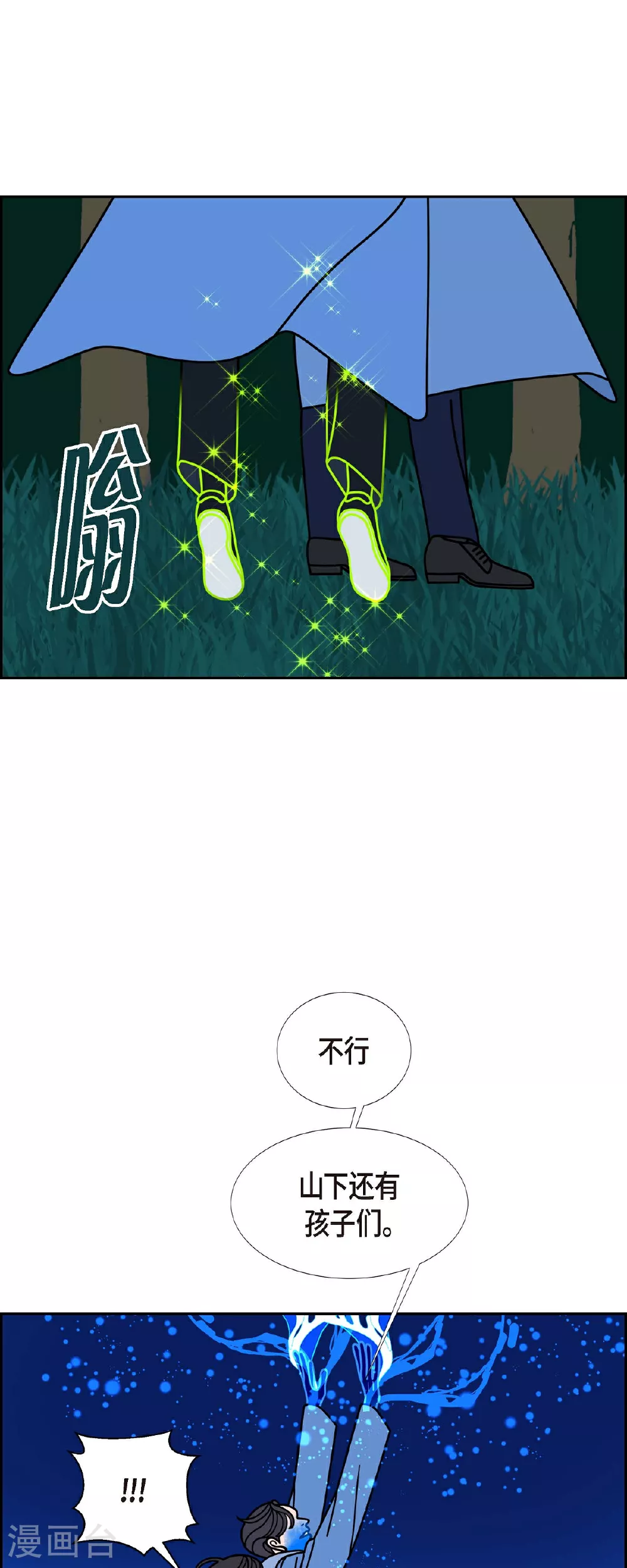 第86话 我需要你的火魔法3