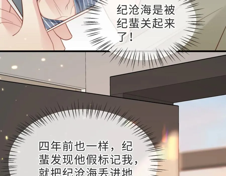 第52话 营救纪沧海2