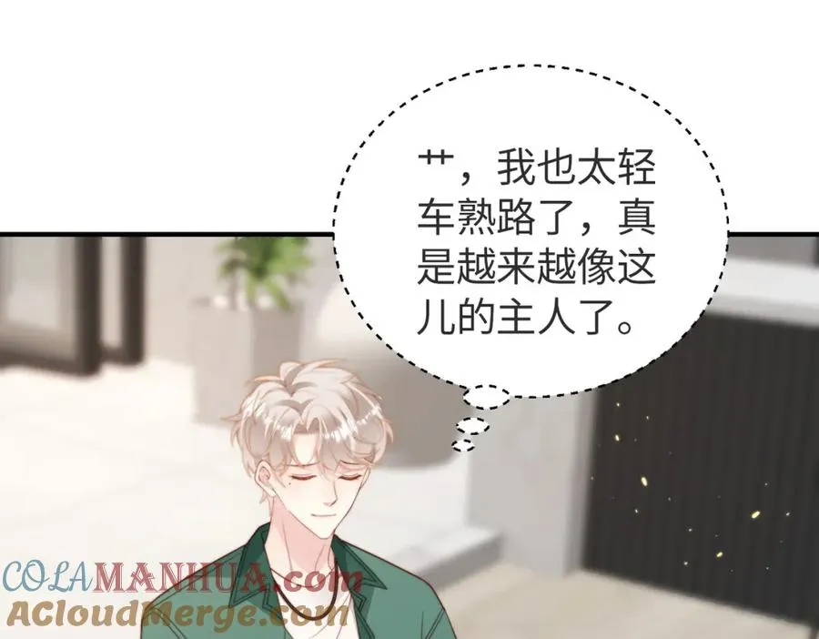 第17话 为什么他不揭穿我4