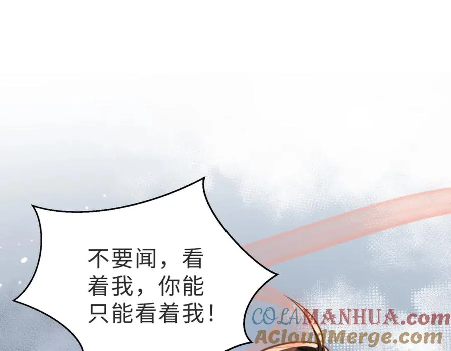 假装失忆后情敌说我是他的男朋友漫画,第15话 他是不是想……5图