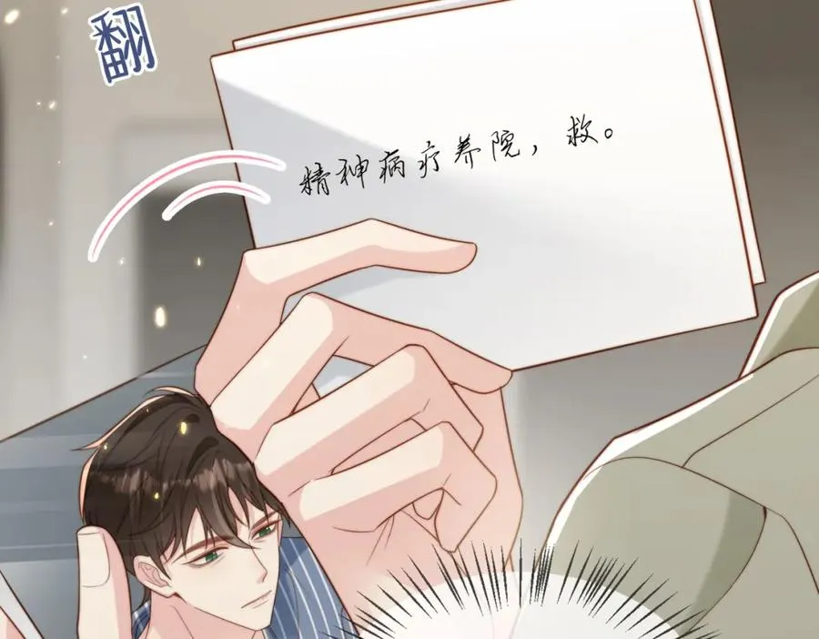 第52话 营救纪沧海1