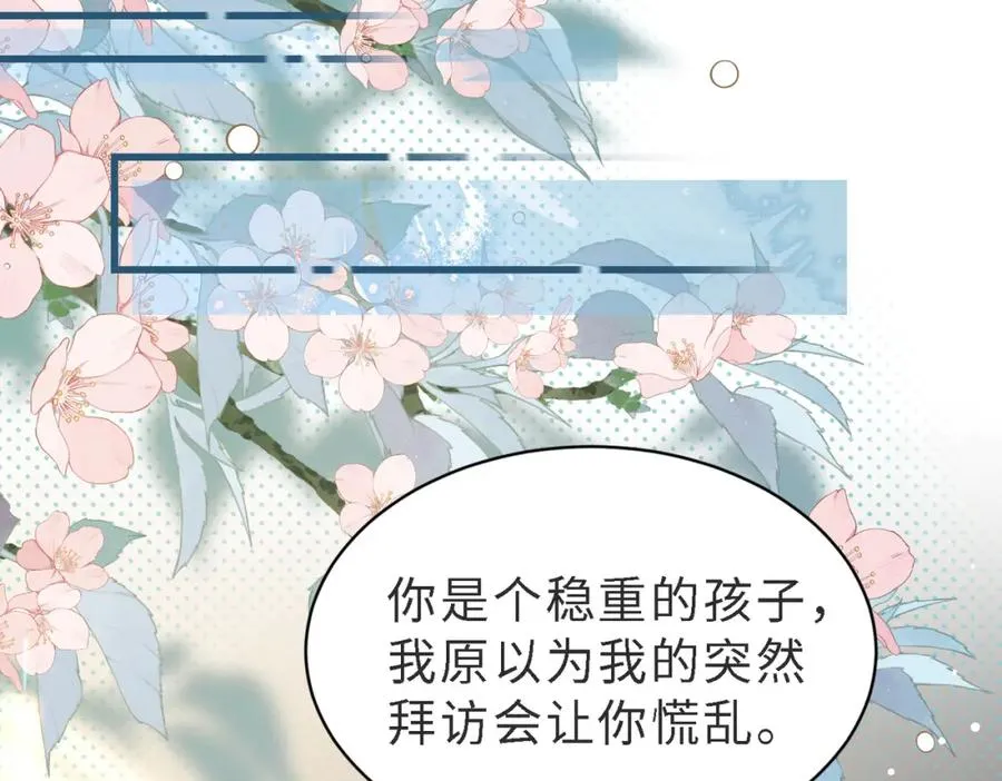 第46话 纪父的手段1