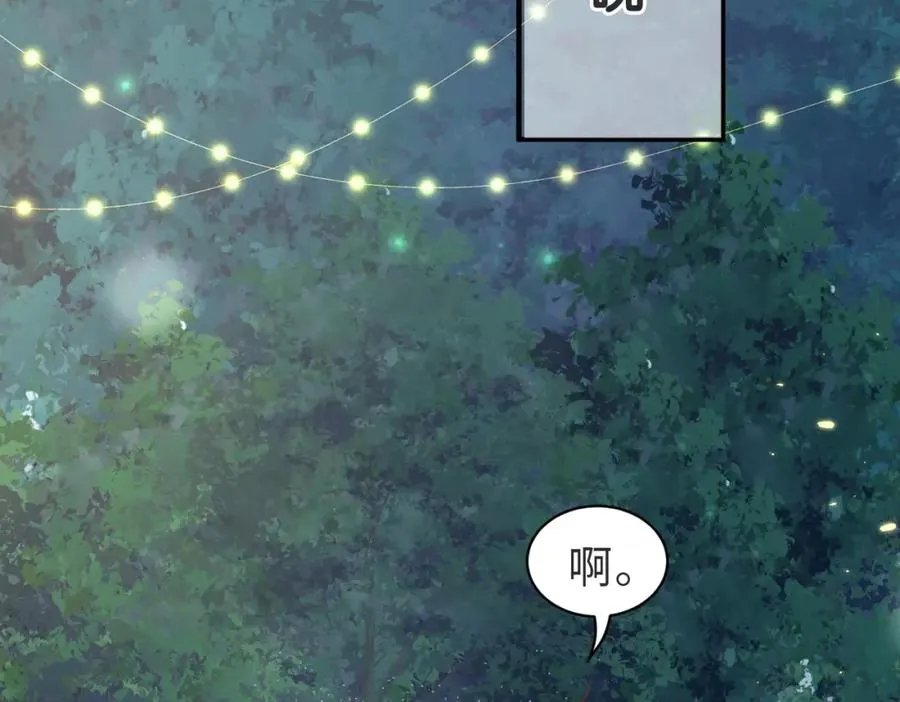 假装失忆后情敌说我是他的男朋友漫画,第10话 他是我朋友4图