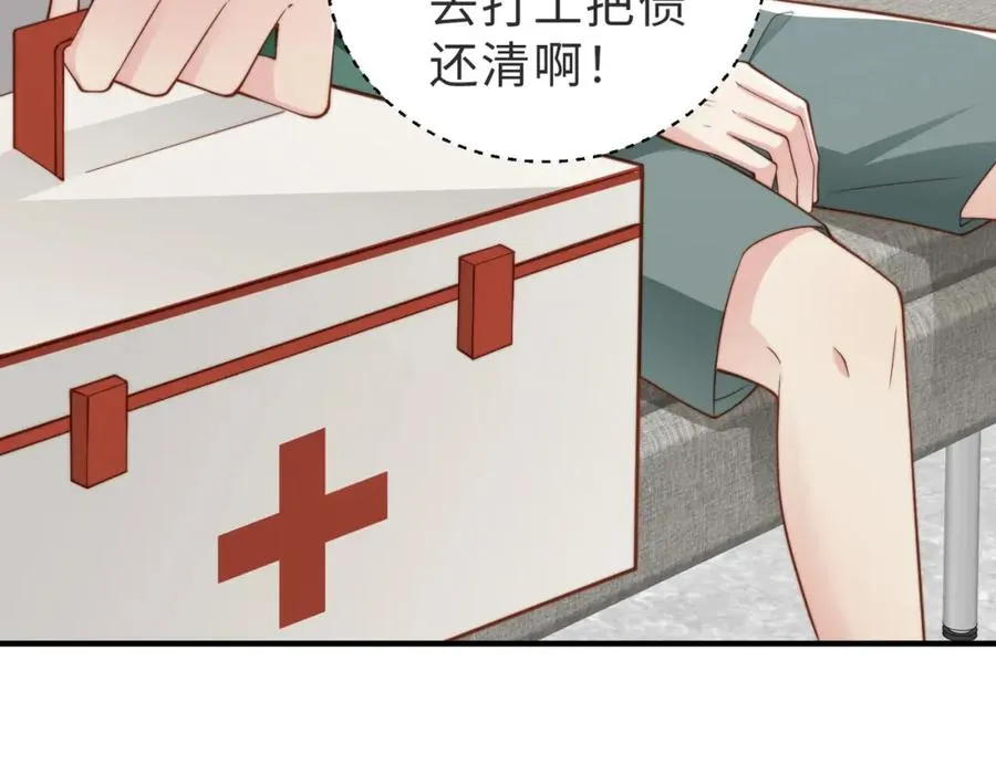 第18话 他果然没��忆1