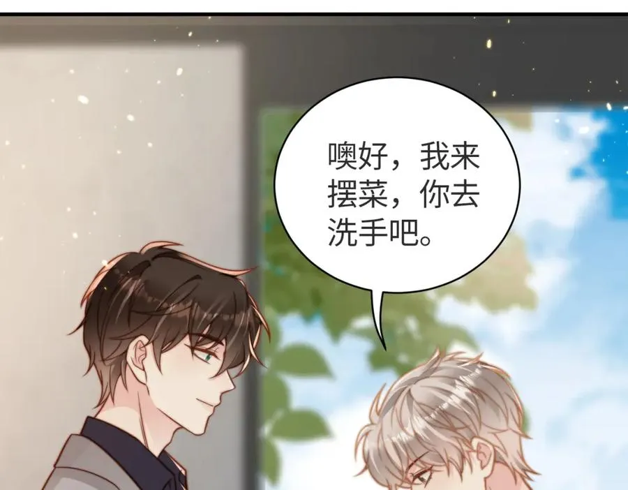 第17话 为什么他不揭穿我1