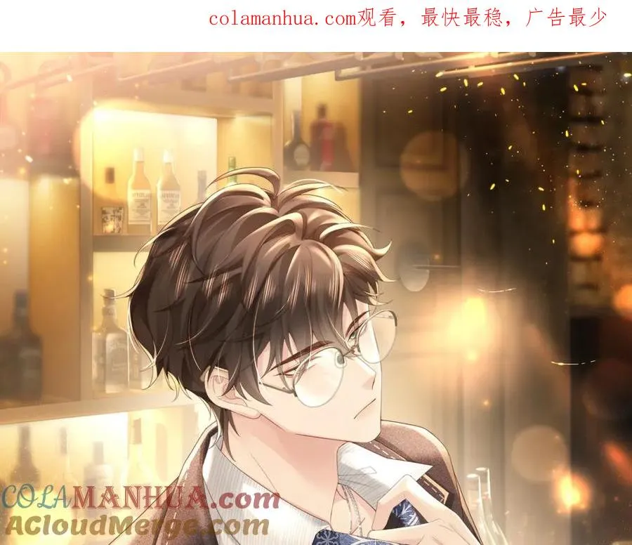 假装失忆后情敌说我是他的男朋友漫画,情敌20 我XH你1图