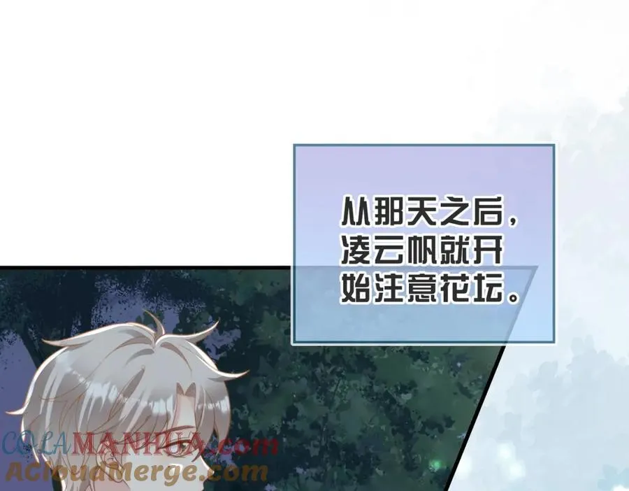 第10话 他是我朋友4