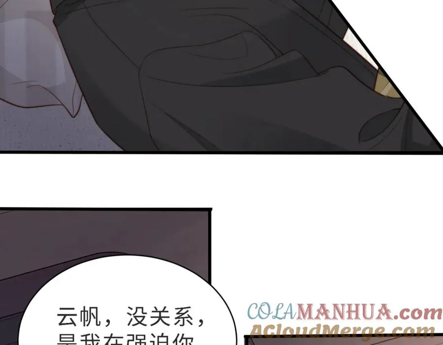 第49话 云帆，我求求你0