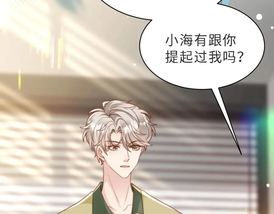 第46话 纪父的手段2
