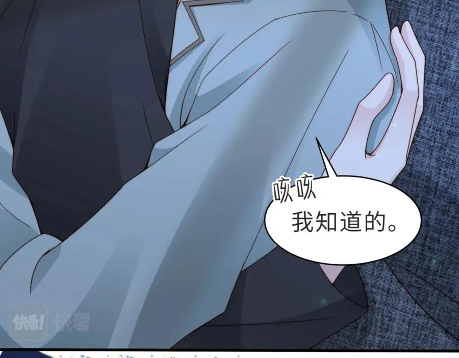 假装失忆后情敌说我是他的男朋友漫画,第33话 一定要等我2图