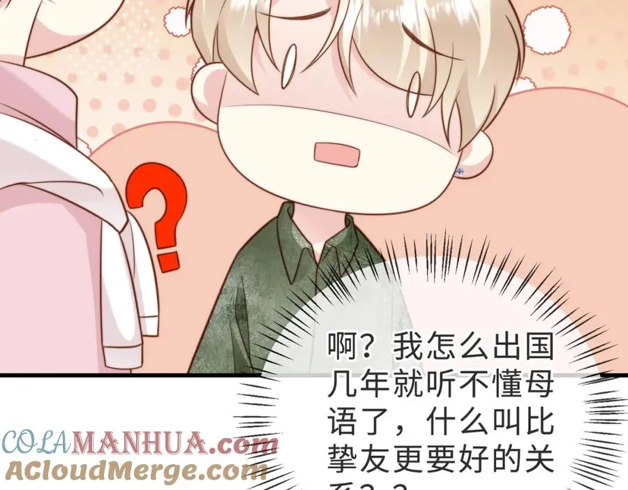 第39话 误会大发了4