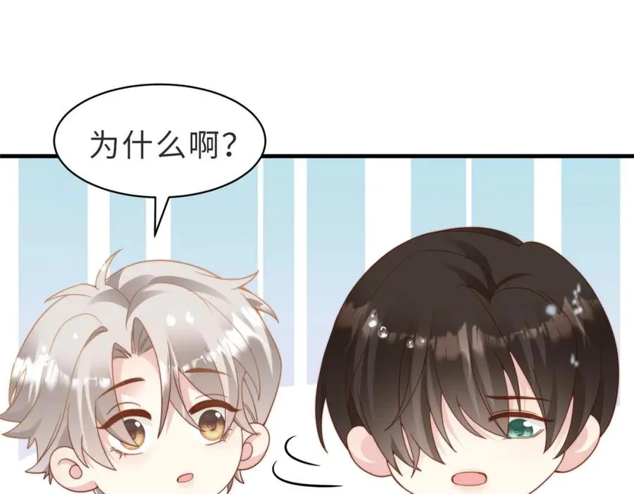 假装失忆后情敌说我是他的男朋友漫画,第10话 他是我朋友4图
