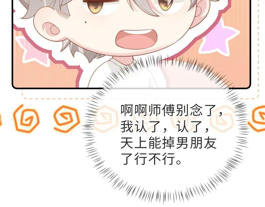 假装失忆后情敌说我是他的男朋友漫画,第06话 跟我回家2图