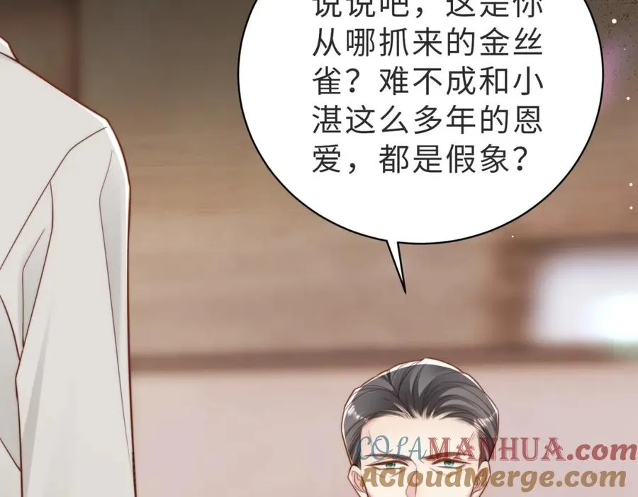 第43话 临时爽约4