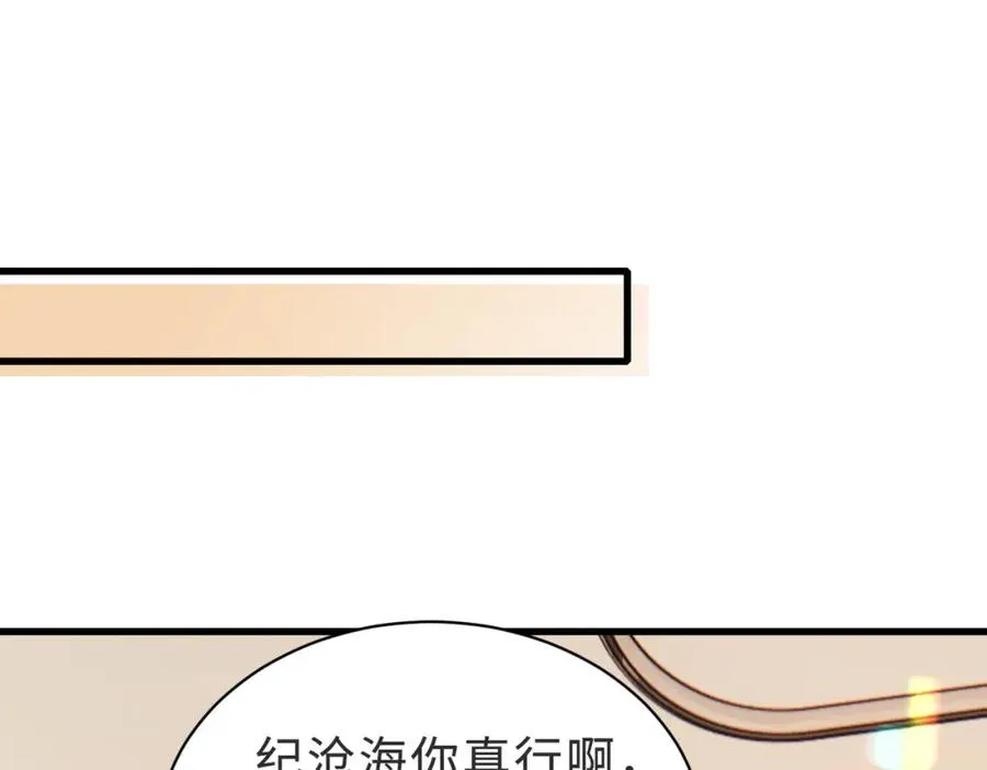 假装失忆后情敌说我是他的男朋友漫画,第56话 说不完的对不起3图