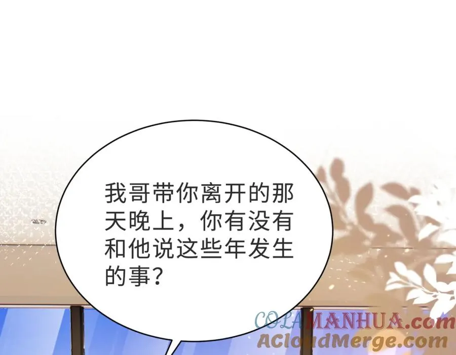 第40话 因为我XH你啊4