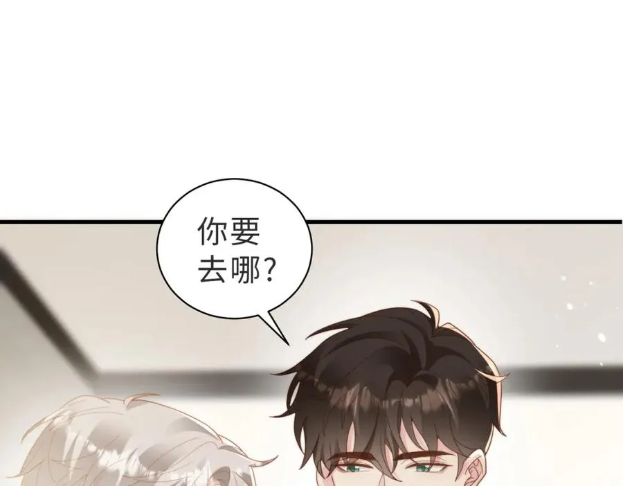假装失忆后情敌说我是他的男朋友漫画,第06话 跟我回家4图