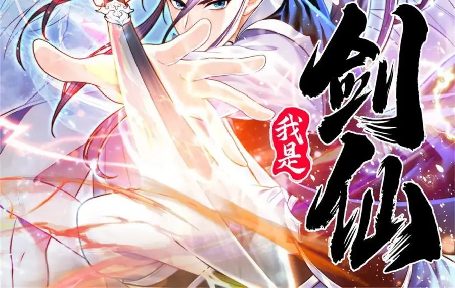 群殴獐子妖！1