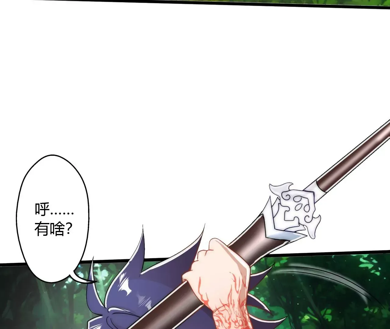 此剑，斩龙！0
