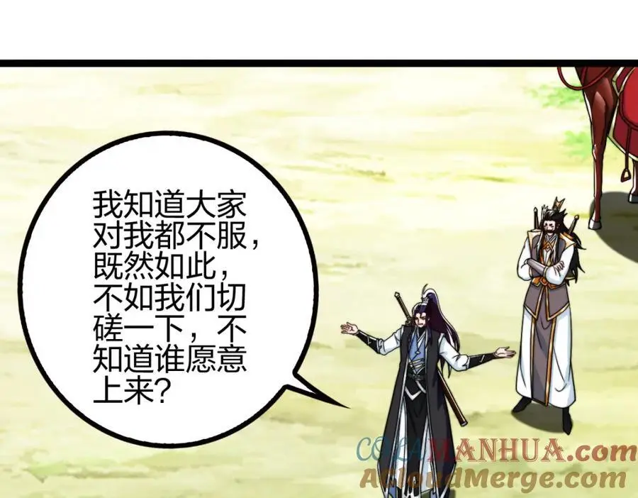 群殴獐子妖！4
