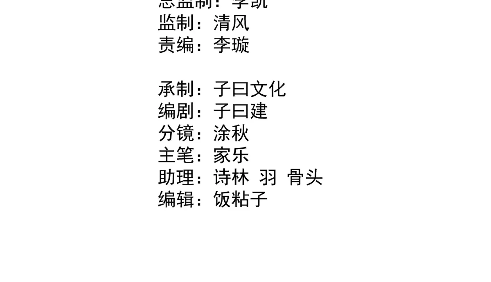 我是剑神漫画,我是剑仙5图