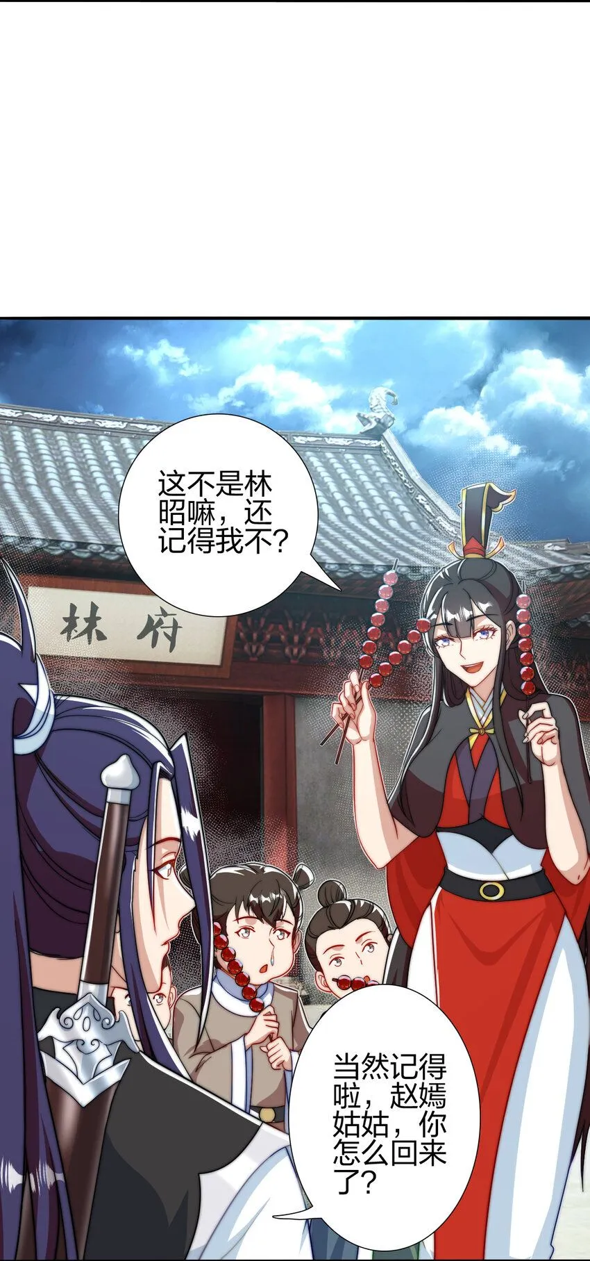 我是剑仙漫画,09 石狮护主4图