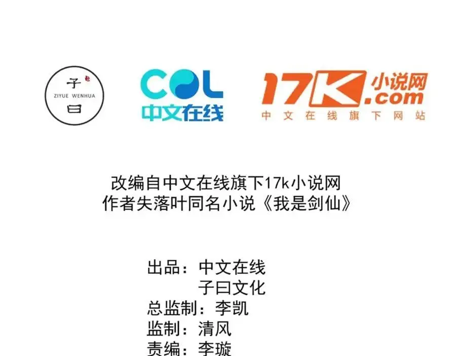 群殴獐子妖！2