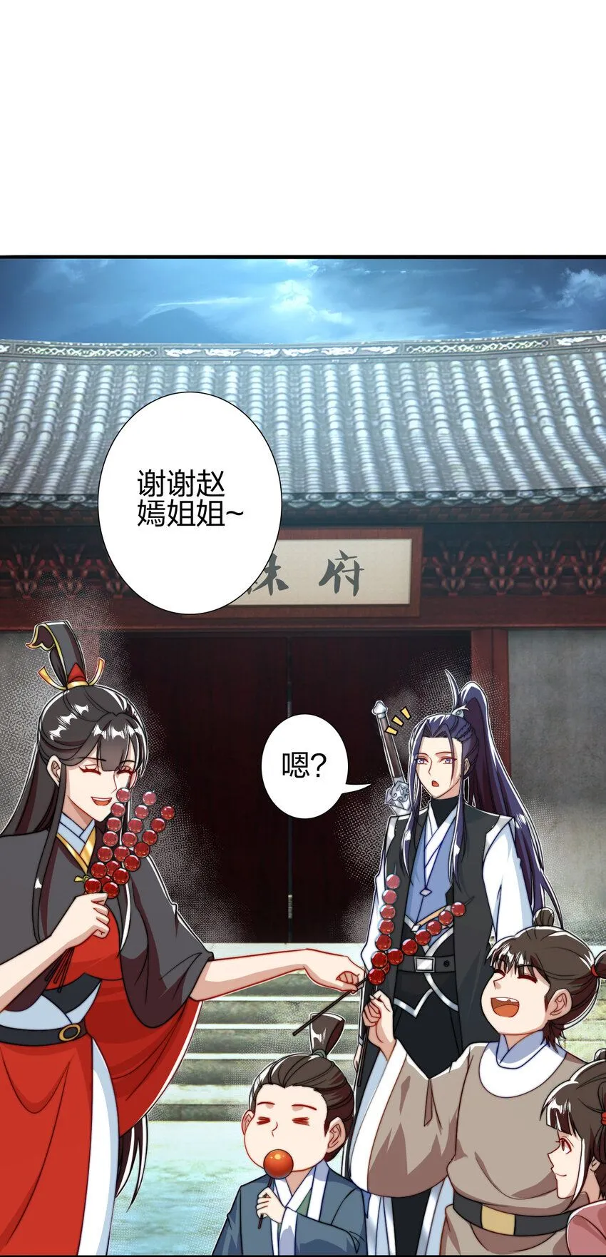 我是剑仙漫画,09 石狮护主3图