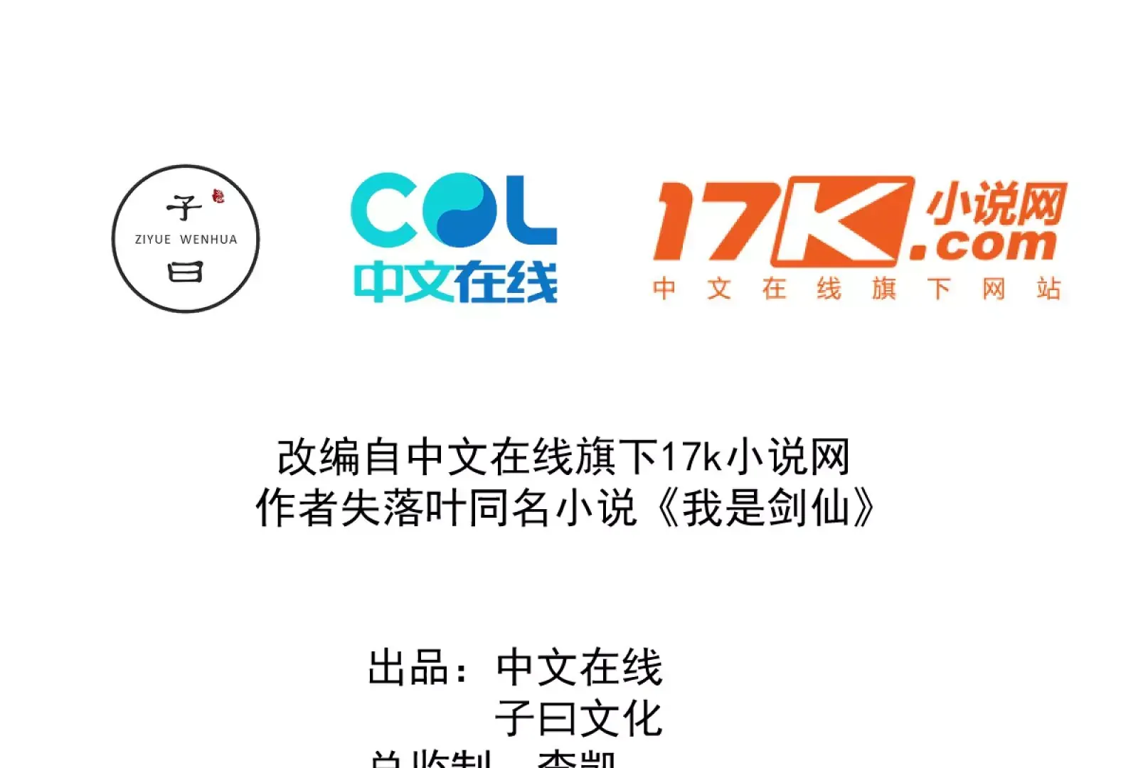 此剑，斩龙！3