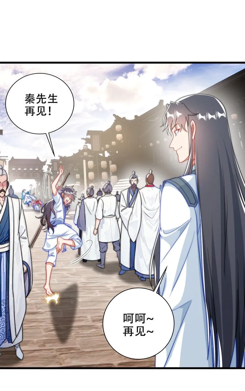 06 林昭，我护定了！1