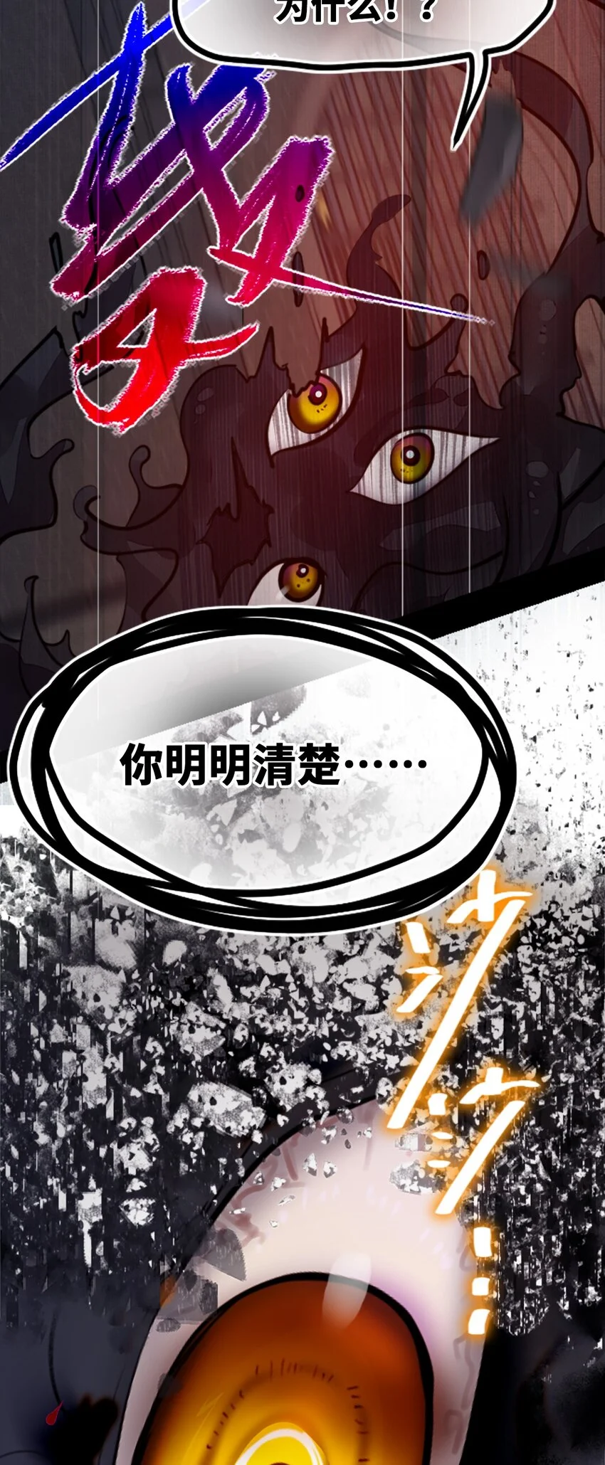 30 永生之章1