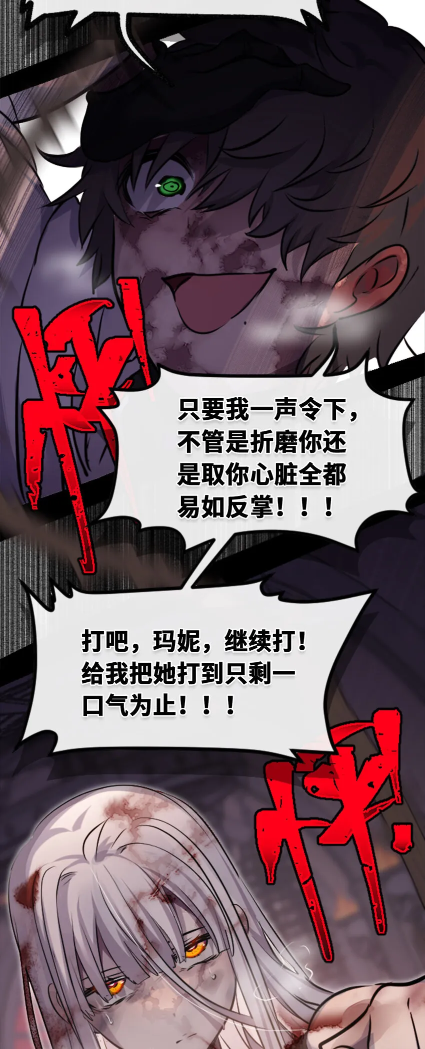 22 怪物之章3