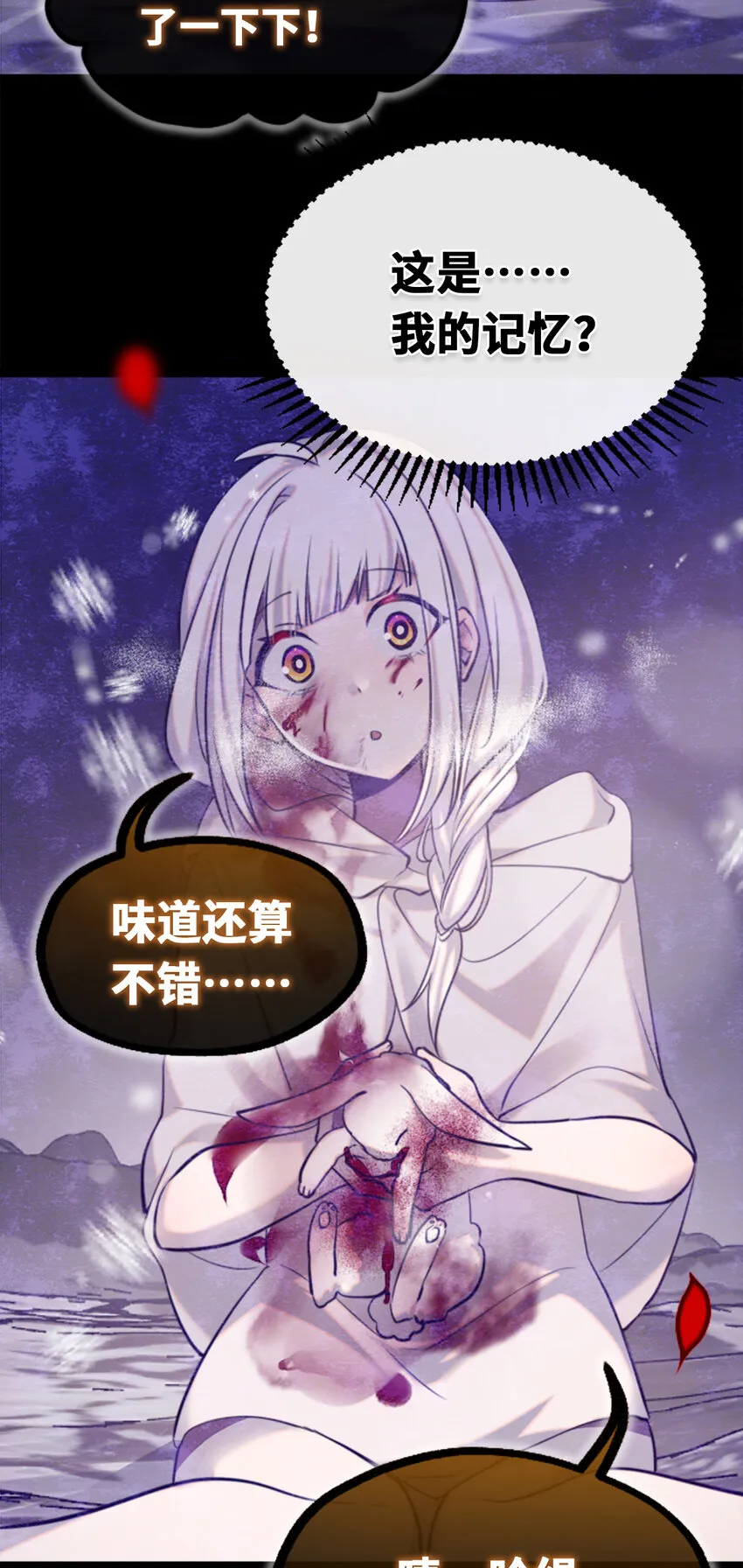 22 怪物之章3