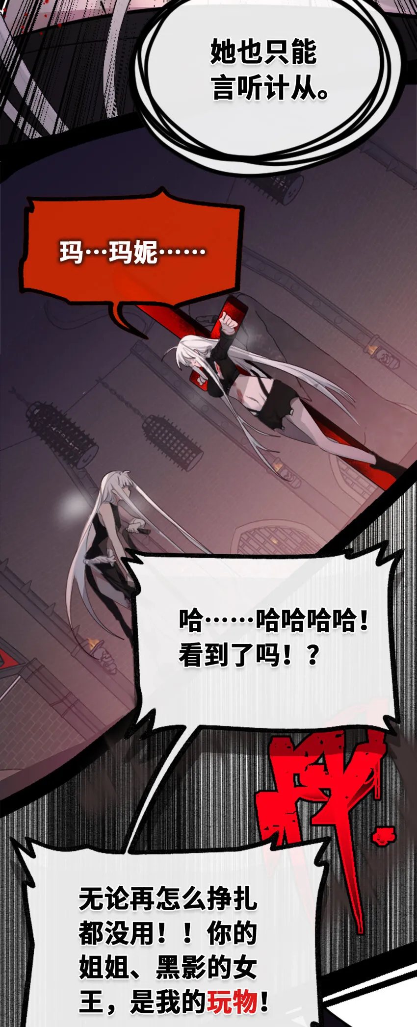 22 怪物之章2