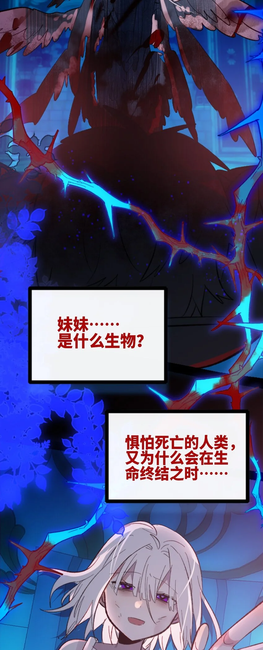 27 人类之章4