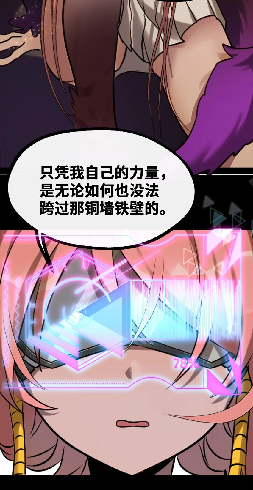24 枷锁之章3