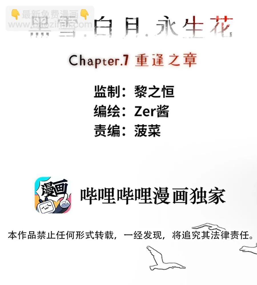 07 重逢之章3
