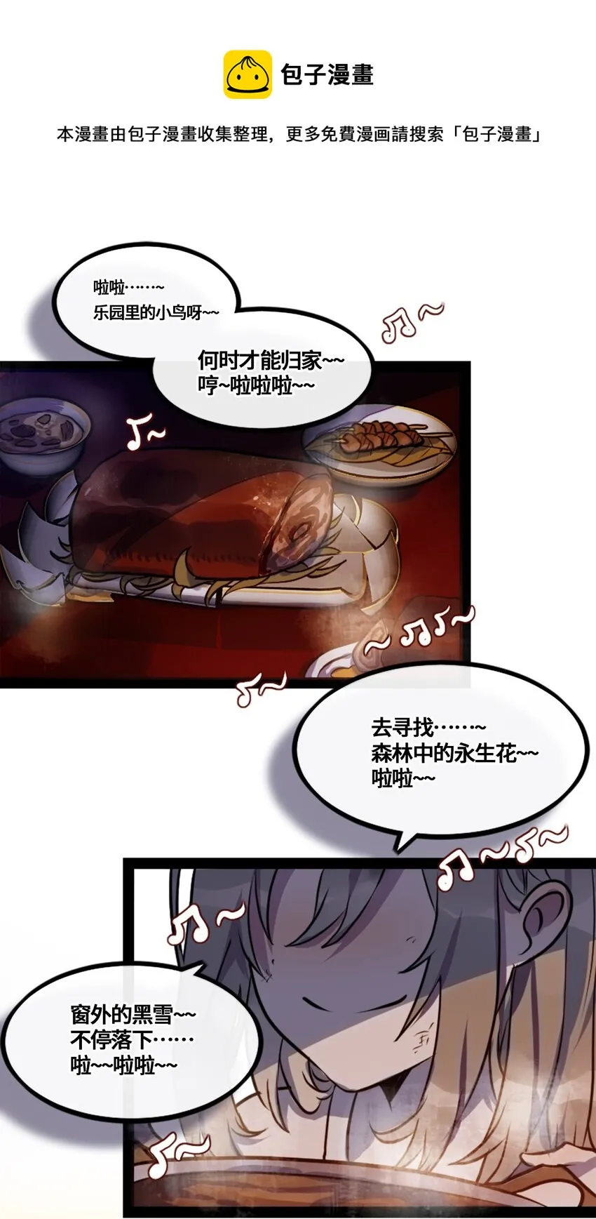 01 哈缇之章0